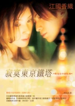 江國香織 Pchome線上購物