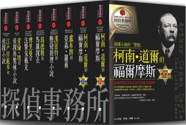 探偵事務所套書 全套共8冊 Pchome 24h書店 探偵事務所套書 全套共8冊 Pchome 24h書店