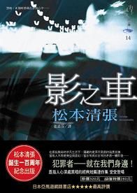 共犯者 Pchome 24h書店 共犯者 Pchome 24h書店