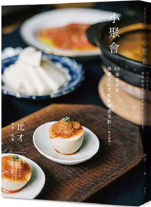 家 酒場 67道下酒菜 在家舒服喝一杯 或很多杯 Pchome 24h書店