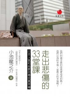 放下執著的練習 這樣 也很好 的生活方式 Pchome 24h書店