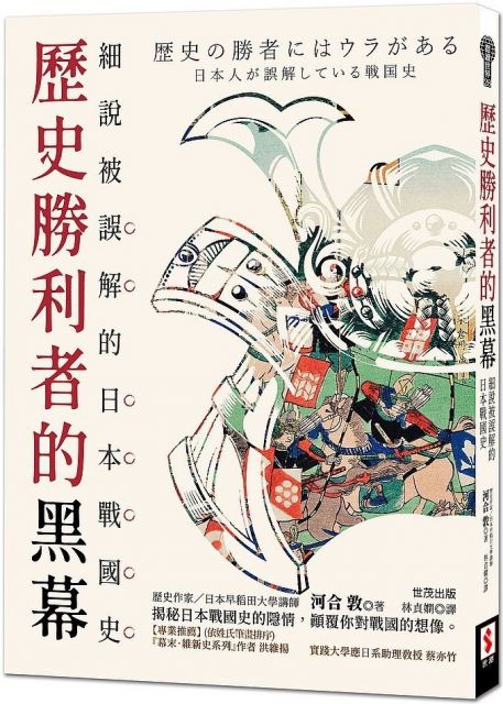 超日本近現代史 走進當今日本直接相關的150年場景 直感劇烈狂亂的衝擊 親臨時代的轉動 Pchome 24h書店