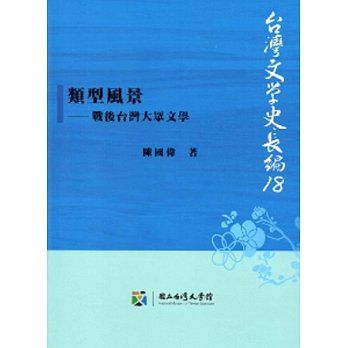 謎詭05 京極堂小宇宙全攻略 Pchome 24h書店