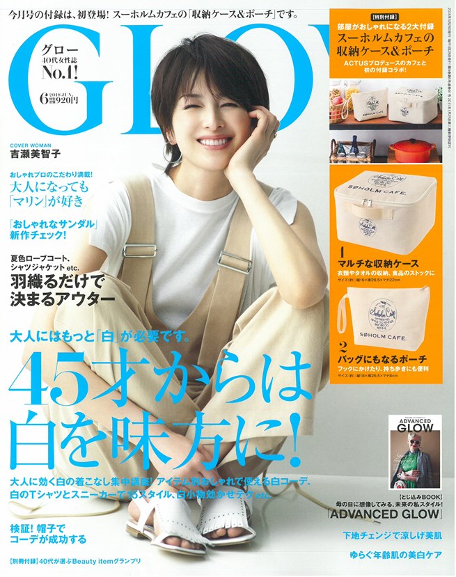 Glow 6月號 18 Pchome 24h書店