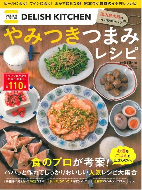 Delish Kitchen簡單節約美味小菜料理製作食譜集 Pchome 24h書店