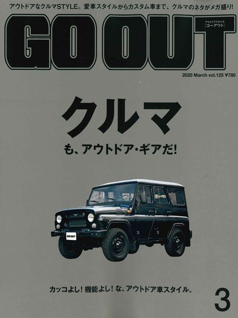 Outdoor Style Go Out 3月號 Pchome 24h書店