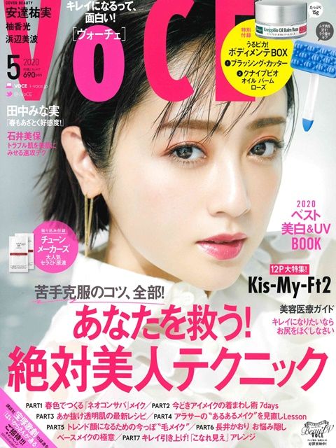 Voce 5月號 Pchome 24h書店 Voce 5月號 Pchome 24h書店