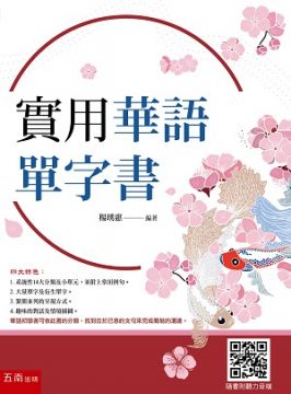 漢字300 習字本3 Pchome 24h書店