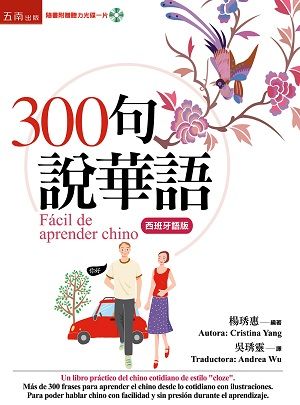 漢字300 習字本3 Pchome 24h書店