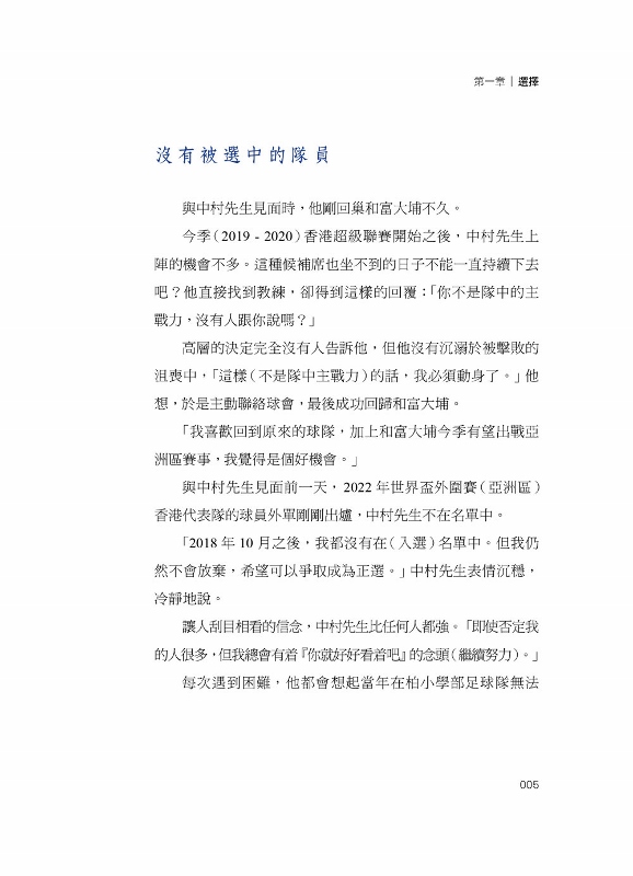 我的香港小旅行 在這裡遇見的八位日本人 Pchome 24h書店