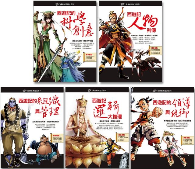 看三國學名言典故 Pchome 24h書店