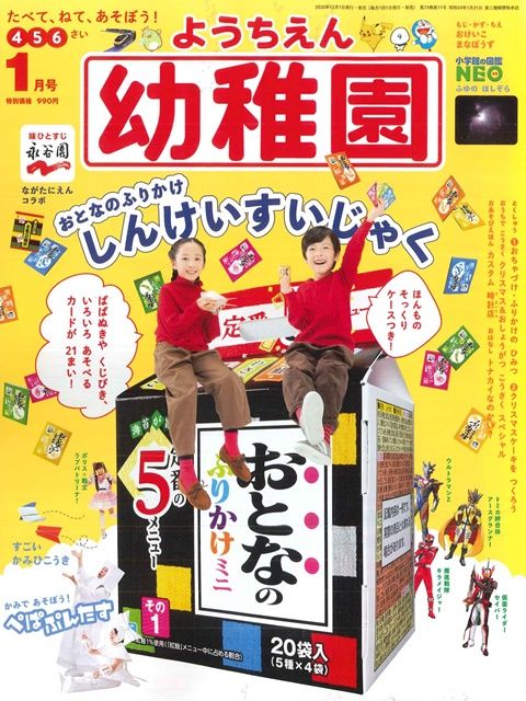 幼稚園1月號 21 Pchome 24h書店