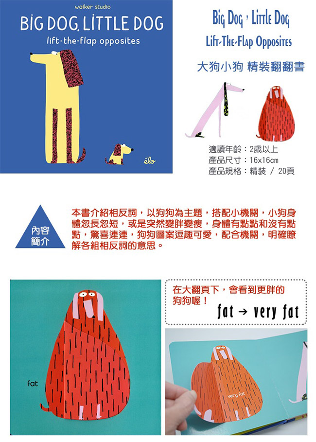 Big Dog Little Dog Lift The Flap Opposites 精裝翻翻書 外文書 Pchome 24h書店