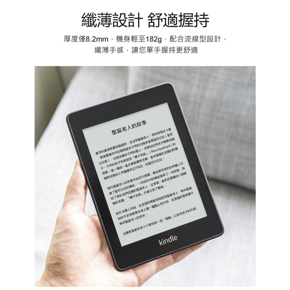 Amazon Kindle Paperwhite 4 電子書閱讀器6英寸 Pchome 24h書店