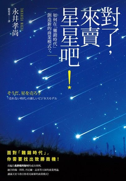永井孝尚 Pchome線上購物