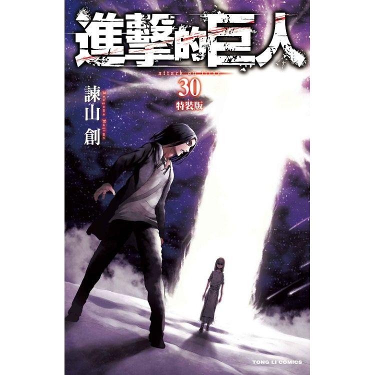 進擊的巨人 人物角色名鑑final 全 拆封不退 Pchome 24h書店