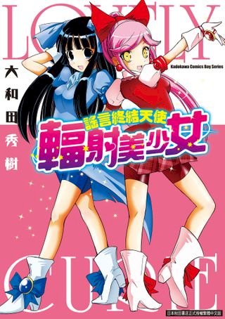 天才麻將少女 立 Ritz 全 拆封不退 Pchome 24h書店