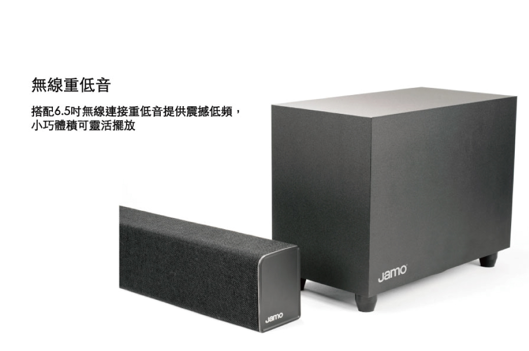 (私訊可議價)丹麥Jamo SB40 Soundbar微型劇院(台灣公司貨)