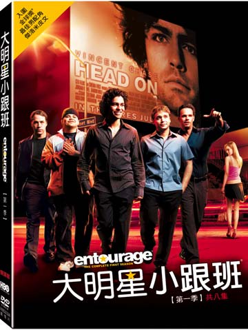 大明星小跟班第1季dvd Pchome 24h書店