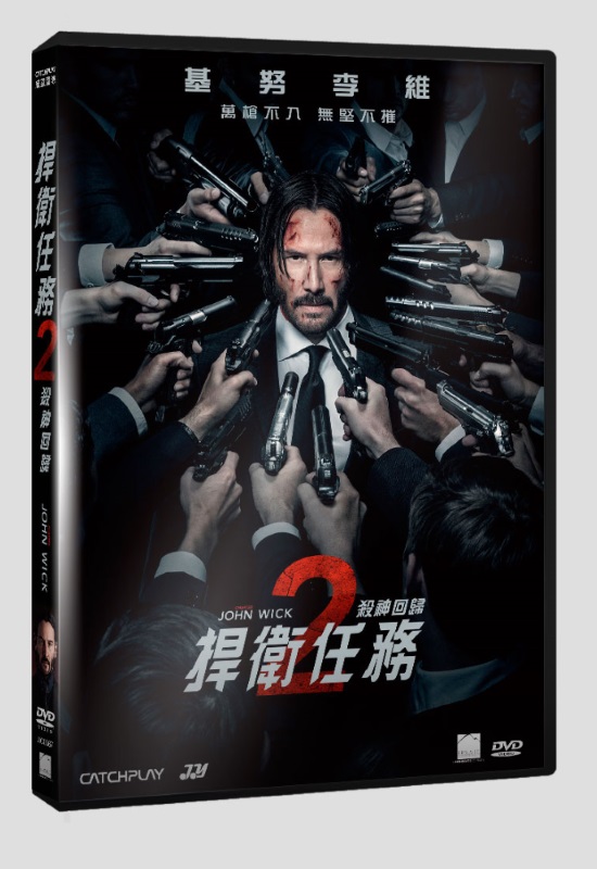 捍衛任務2 殺神回歸dvd Pchome 24h書店