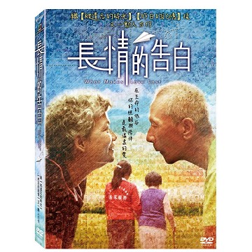 長情的告白dvd Pchome 24h書店