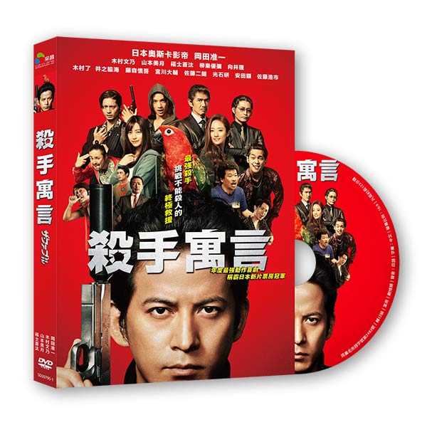 殺手寓言dvd Pchome 24h書店