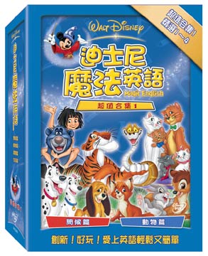 迪士尼魔法英語套裝 一 Dvd Pchome 24h書店