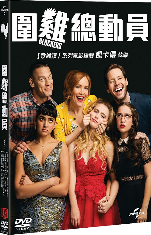 圍雞總動員dvd Pchome 24h書店