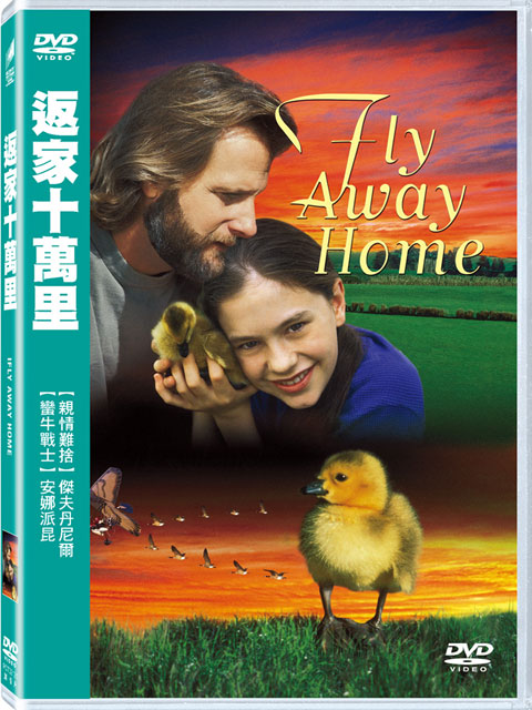 返家十萬里dvd Pchome 24h書店