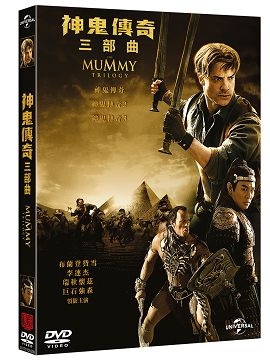 神鬼傳奇三部曲dvd Pchome 24h書店