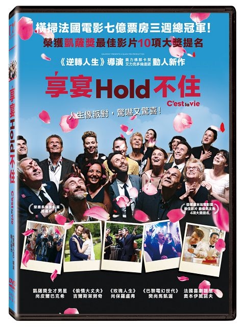 享宴hold不住dvd Pchome 24h書店