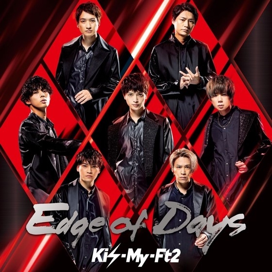 Kis My Ft2 Edge Of Days 初回版b Cd Dvd Pchome 24h書店