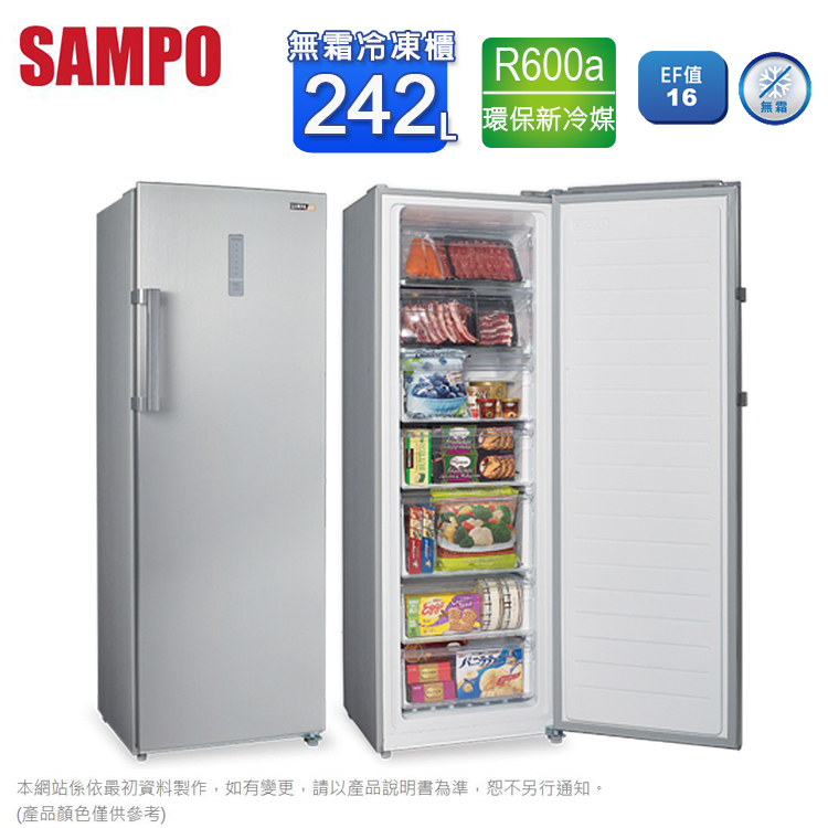 Sampo聲寶242公升無霜直立式冷凍櫃srf 250f 含拆箱定位 Pchome 24h購物