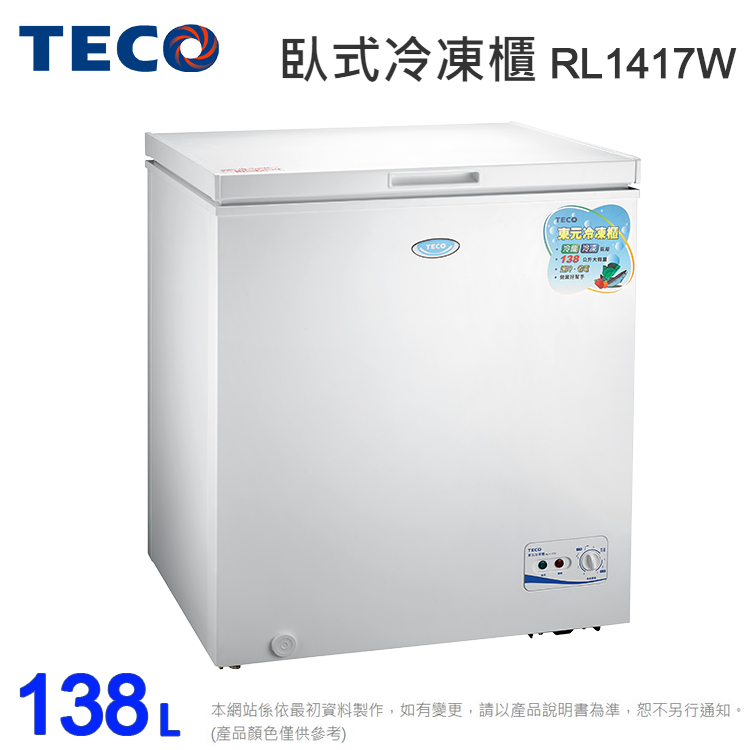 Teco東元138l上掀臥式冷藏冷凍兩用櫃rl1417w Pchome 24h購物