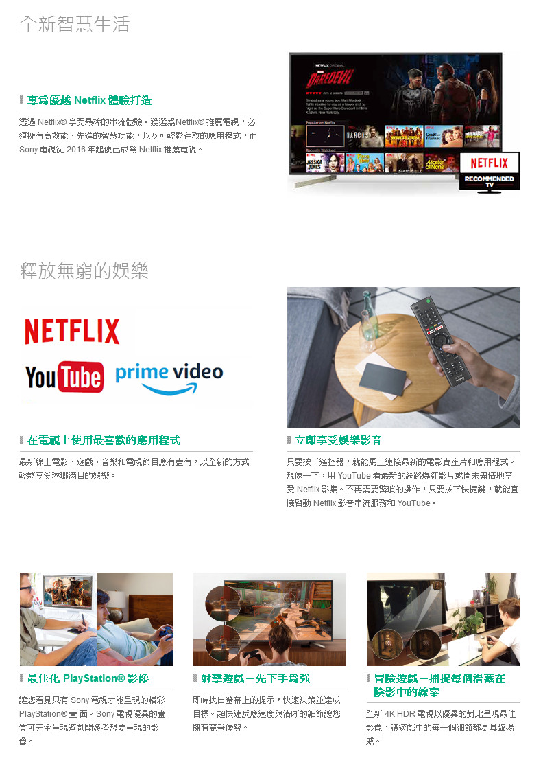 【綠電器】SONY新力 43型4K HDR連網液晶電視 KD-43X7000F $21300 (不含安裝費)