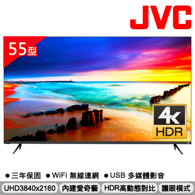 JVC 55吋4K HDR金屬量子點連網液晶顯示器55KQD