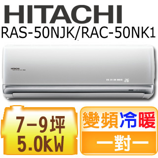 Hitachi日立 頂級冷氣 Pchome 24h購物