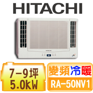 Hitachi日立 窗型系列 Pchome 24h購物