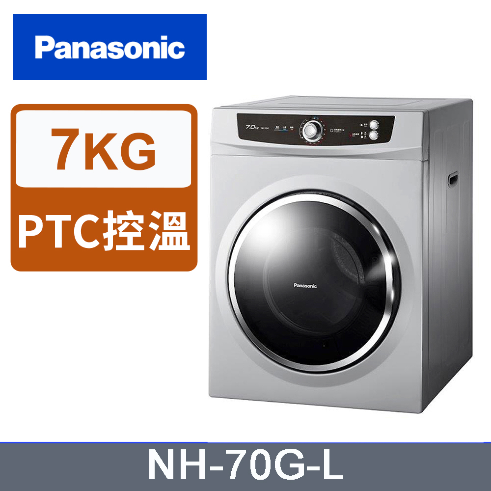 乾衣機全品項 Pchome 24h購物