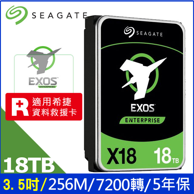 Seagate【企業級】(ST18000NM000J) 18TB/7200轉/256MB/3.5吋/5Y