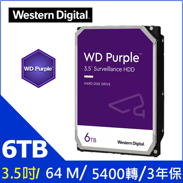 WD【紫標】(WD62PURZ) 6TB/5640轉/64MB/3.5吋/3Y