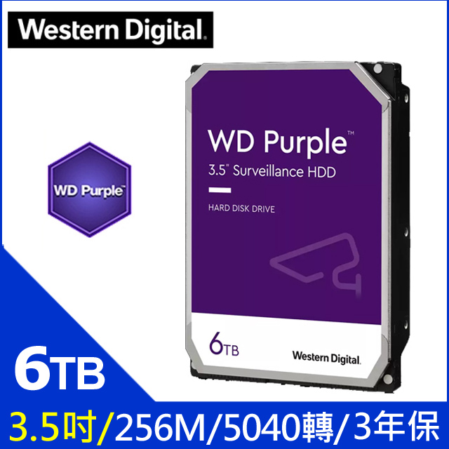 WD【紫標】(WD63PURZ) 6TB/5040轉/256MB/3.5吋/3Y