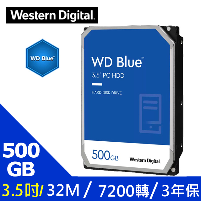 WD【藍標】(WD5000AZLX) 500GB/7200轉/32MB/3.5吋/3Y