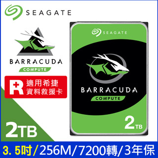 Seagate【BarraCuda】新梭魚 (ST2000DM008) 2TB/7200轉/256MB/3.5吋/3Y