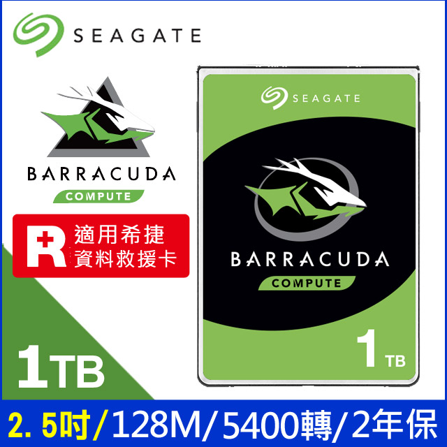 Seagate【BarraCuda】新梭魚 (ST1000LM048) 1TB/5400轉/128M/2.5吋/2Y
