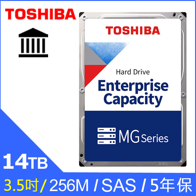 Toshiba【企業SAS碟】(MG07SCA14TE) 14TB /7200轉/256MB/SAS/3.5吋/5Y