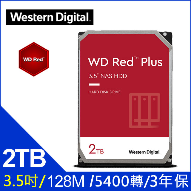 WD【紅標Plus】(WD20EFZX) 2TB/5400轉/128MB/3.5吋/3Y