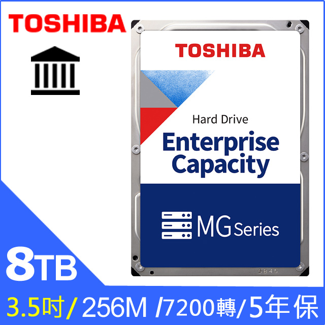 Toshiba【企業碟】(MG08ADA800E) 8TB /7200轉/256MB/3.5吋/5Y
