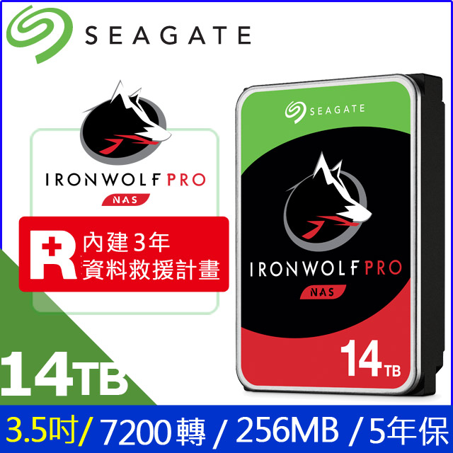 Seagate【IronWolf Pro】那嘶狼 (ST14000NE0008) 14TB/7200轉/256MB/3.5吋/5Y