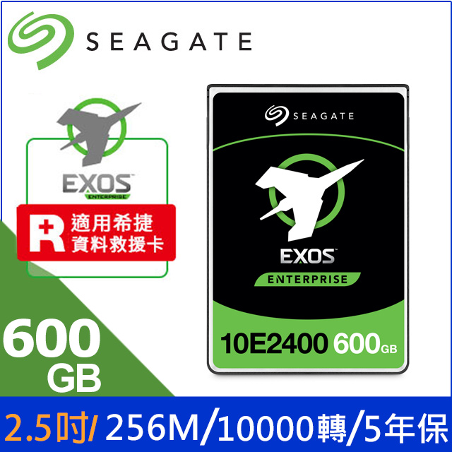 Seagate【Exos】企業SAS碟 (ST600MM0099) 600GB/10000轉/256MB/SAS/2.5吋/5Y